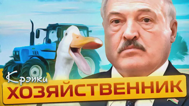 Сельское хозяйство в Беларуси / Трактор всему голова