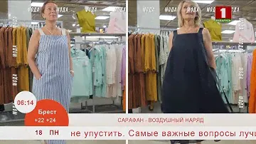 Добрай раніцы, Беларусь! Сарафан — воздушный наряд