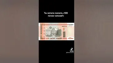 Белорусские деньги