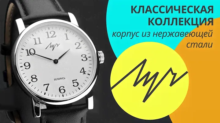 Наручные часы Луч  классическая коллекция 71950466