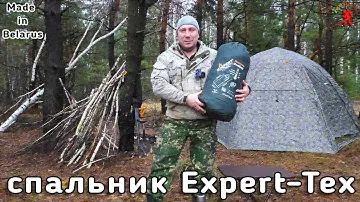 СПАЛЬНЫЙ МЕШОК Expert-Tex / Обзор Белорусского спальника