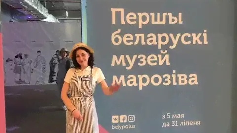 В ТРЦ Galleria Minsk открылся первый в Беларуси музей мороженого «Белы Полюс»!