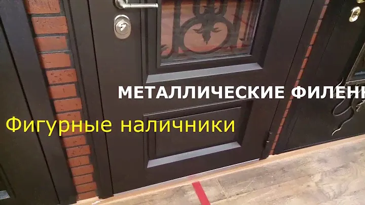 Модель  Аляска  с окном и ковкой терморазрыв