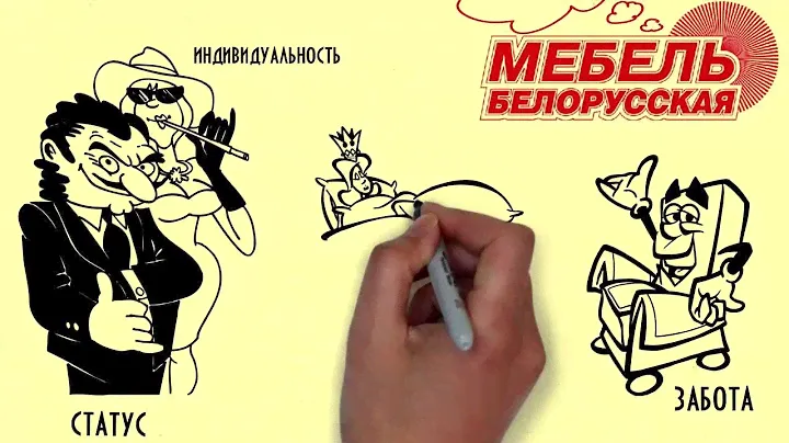 Мебель Белорусская - Видео, с которого всё начиналось. YouTube Furniture Startup (Doodle Art)