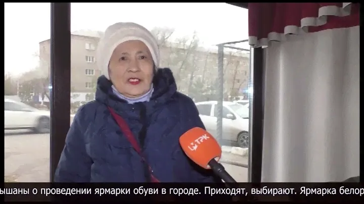 Ярмарка белорусской обуви в Петропавловске