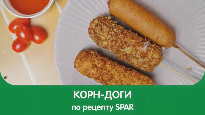 Готовим корейский стритфуд - корн-доги дома!