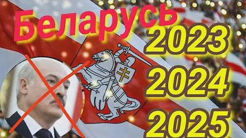 БЕЛАРУСЬ!!! 2023,2024,2025 год! Прогноз Таро