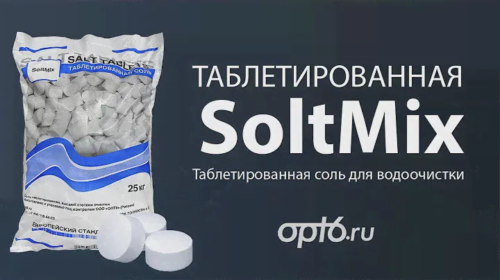 Полный обзор на таблетированную соль Soltmix "Экстра". Для водоочистки и умягчения воды