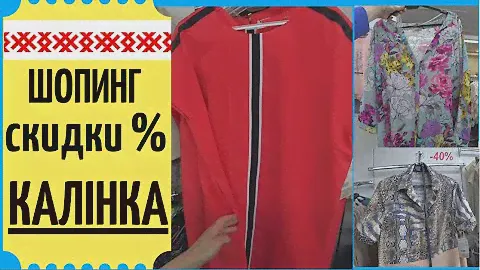 СКИДКИ КАЛИНКА#лето2020 #БелорусскаяОДЕЖДА #ПримеркаПЛАТЬЯ #RusLanaSolo