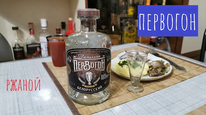 "Первогон ржаной". Слишком...