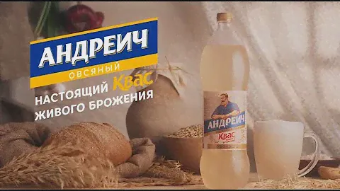 Квас Андреич Овсянный web