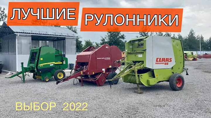 ЛУЧШИЙ ПРЕСС-ПОДБОРЩИК 2022 года | Выбор | Чего ждать дальше