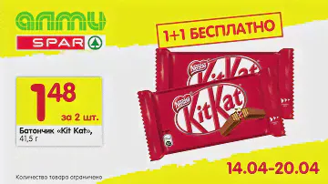 14-20.04 «1+1 БЕСПЛАТНО» киткат мороженое кофе
