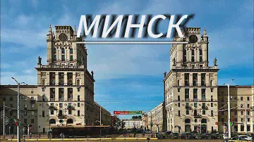 МИНСК Беларусь 🇧🇾/ Оформляем карту Visa.  Вернулись обратно в СССР/ Белорусская косметика.
