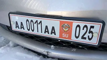 Советские автомобильные номера в 21 веке!