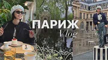 КАРИНА В ПАРИЖЕ | ГОРОД В КОТОРЫЙ ХОЧЕТСЯ ВОЗВРАЩАТЬСЯ