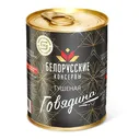 Говядина тушеная Белорусские консервы в собственном соку 338 г