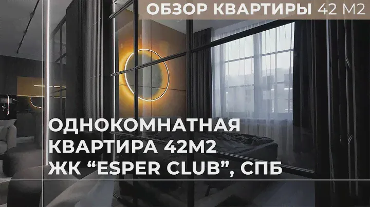 Дизайн интерьера | Квартира холостяка | 42 кв.м |