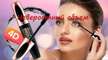 белорусская тушь для ресниц с эффектом накладных