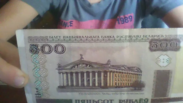 обзор на Белорусские Деньги