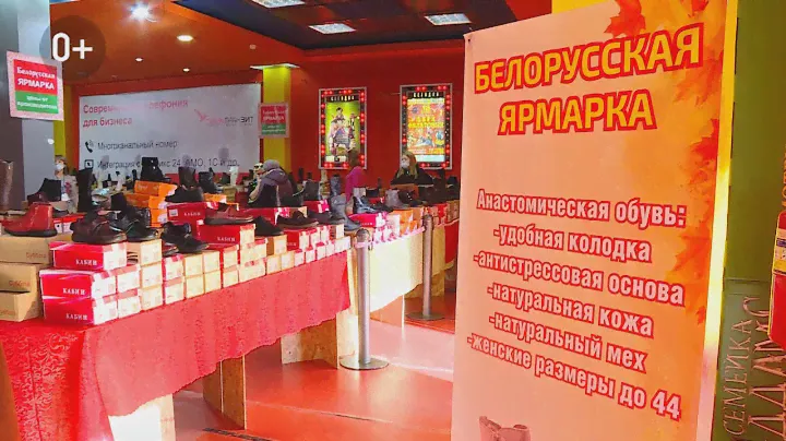 Белорусская ярмарка вернулась в Ангарск с новой коллекцией обуви для проблемных ног