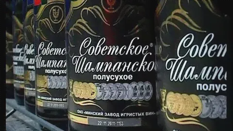 "Год в истории". 1937г. Советское шампанское