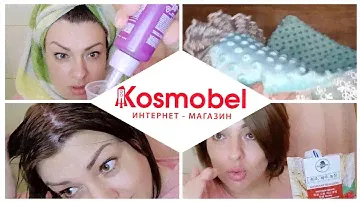 KOSMOBEL-ИВАНОВСКИЙ ТРИКОТАЖ, БЕЛОРУССКАЯ И КОРЕЙСКАЯ КОСМЕТИКА. КРУТОЙ ФИЛЛЕР ДЛЯ ВОЛОС 😍