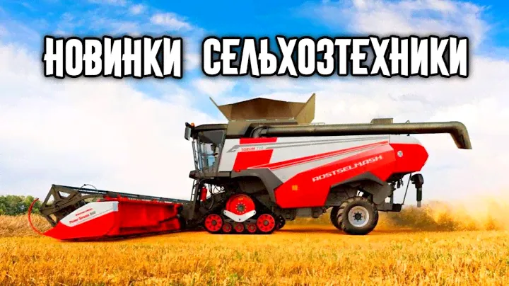 Самый большой комбайн и другая удивительная сельхозтехника