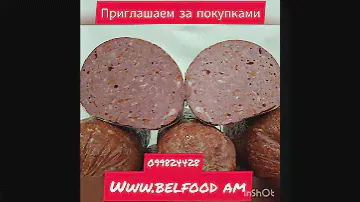 Белорусские продукты в Ереване.