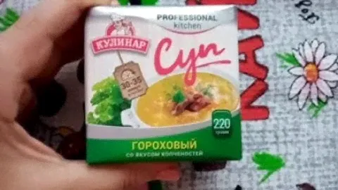 🚦СУП В БРИКЕТЕ ИЗ СВЕТОФОРА ЗА 16 РУБЛЕЙ 🔥ПОПРОБОВАЛА СВАРИТЬ ПОЛУЧИЛСЯ НАВАРИСТЫЙ/СВЕТОФОР ОБЗОР