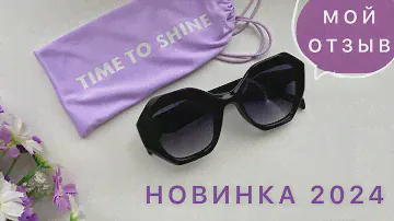 ОБЗОР И ОТЗЫВ НА ОЧКИ || новинка в Орифлэйм весна 2024