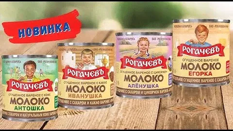 Россия 24. Вести. Сгущенка "Антошка" вызвала скандал в сети.