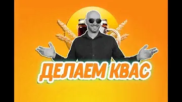 Как сделать квас в домашних условиях: из хлеба или из концентрата?