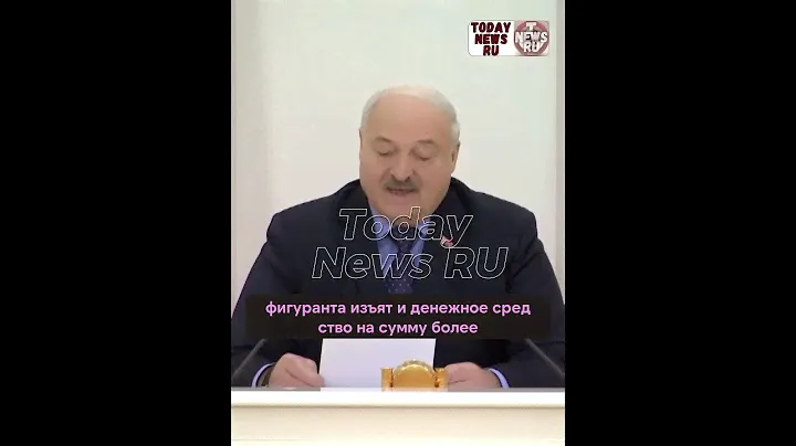 🚨 Высокопоставленный коррупционер на Белорусской железной дороге пойман! 🚨