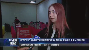 Ярмарка белорусской и российской обуви в Шымкенте