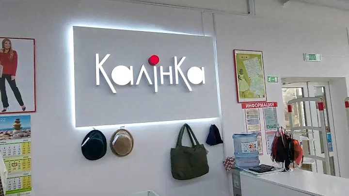 Фабрика "Калинка "-пальто, платья .....