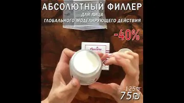 КРЕМ для лица АБСОЛЮТНЫЙ ФИЛЛЕР Luxcare глобального моделирующего действия от Витэкс