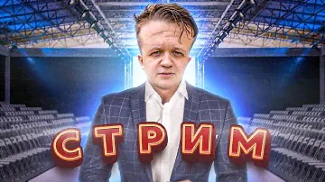 Ламповый пятничный стрим! Смотрим Евро: Польша- Австрия, Нидерланды- Франция