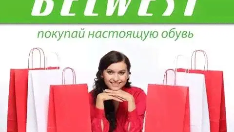 Обувь Belwest Лето 2014
