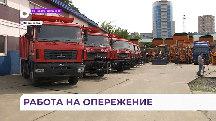 Работа на опережение: белорусская техника пришла в Приморье