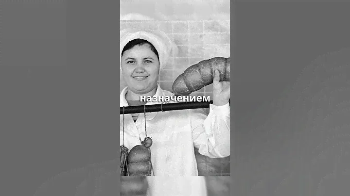 Почему Докторская колбаса так называется