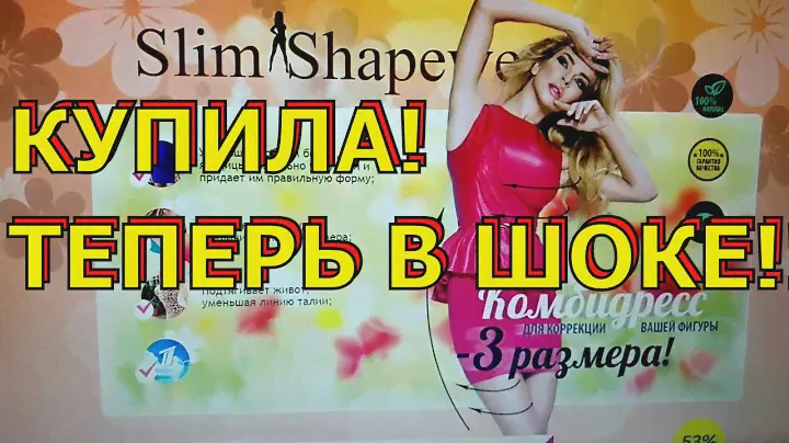 Утягивающее белье. Комбидресс slim shapewear отзывы. Корректирующее белье. Утягивающий корсет