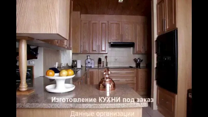 Кухня из массива дуба с баром в Минске, ExMassiv.by
