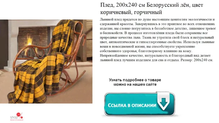 Плед, 200х240 см Белорусский лён, цвет коричневый, горчичный