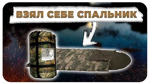 Спальный мешок Balmax Alaska Standart -20