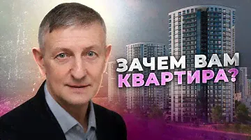 Кто скупает жилье в Минске? Грозит ли перегрев рынку недвижимости.