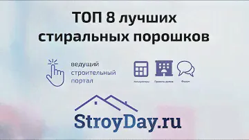 ТОП 8 лучших стиральных порошков: какой порошек выбрать