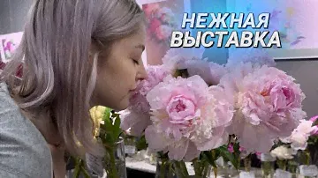 На языке цветов — богатство и успех || Коллекционные пионы Беларуси в Минске