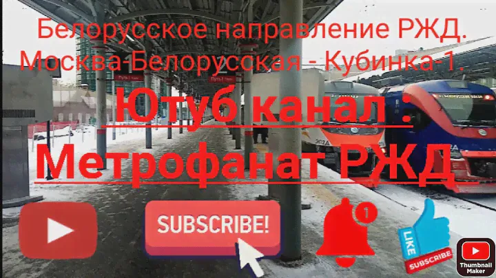 Белорусское направление РЖД. ЭП2Д 0116. Маршрут : Москва-Белорусская - Кубинка-1.
