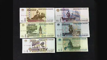 Банкноты 1995 года, молодая Россия до деноминации: обзор, цены, отличия